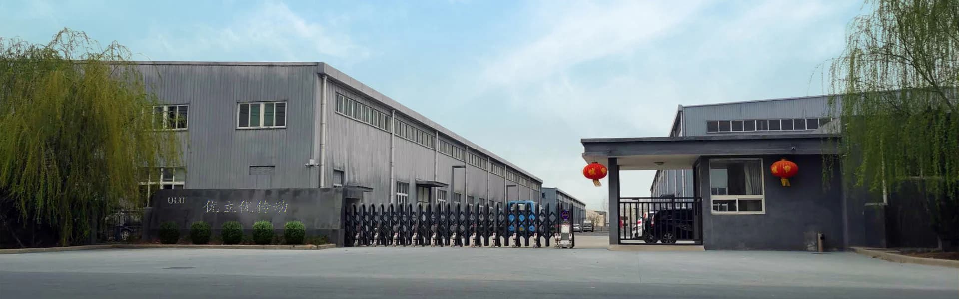 /home/factory-gate.webp